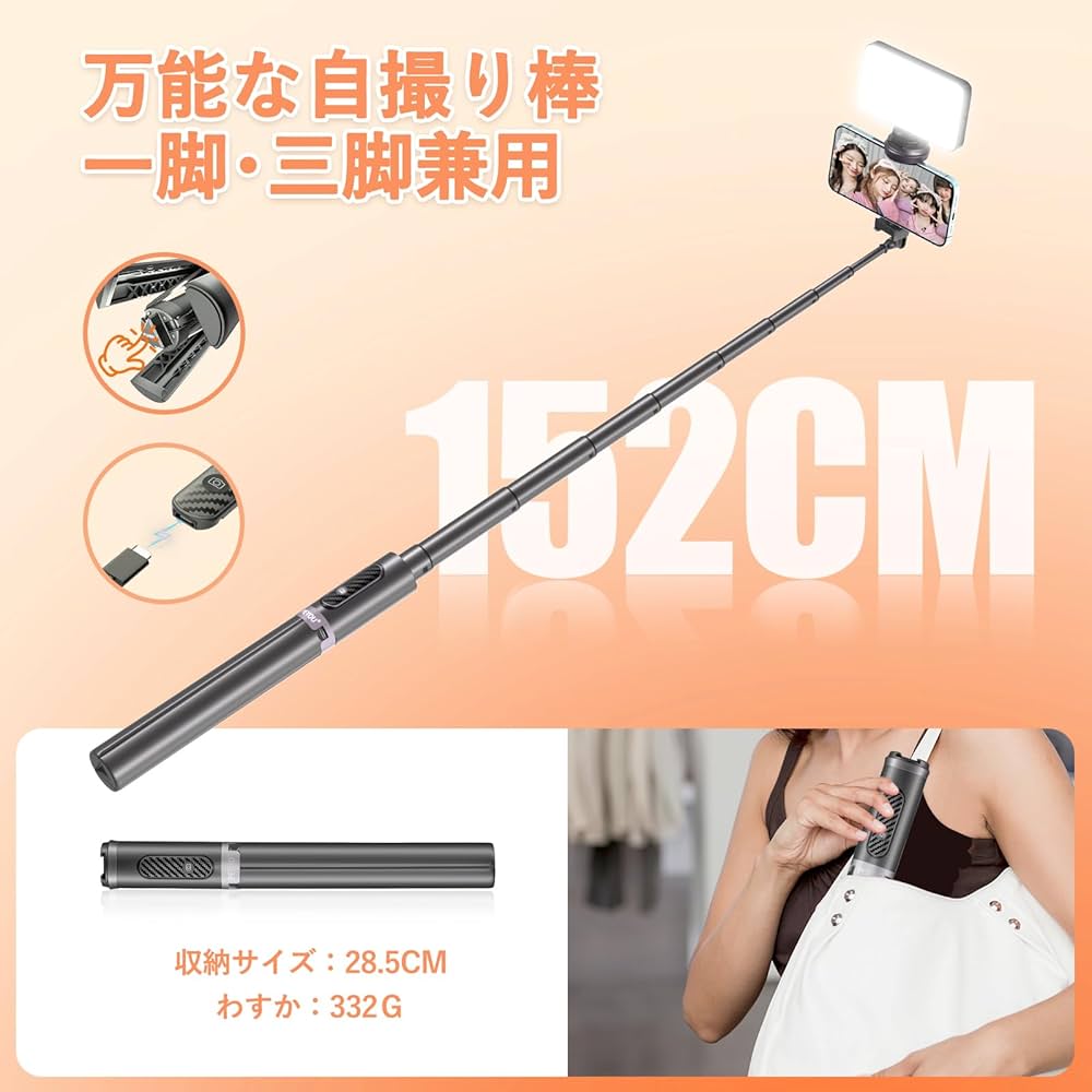 150cm自撮り棒 ライト付き「無段階調光＆3色モード」自撮りライト クリップ式 Amazon | 150cm自撮り棒 ライト付き「無段階調光＆3色モード」自